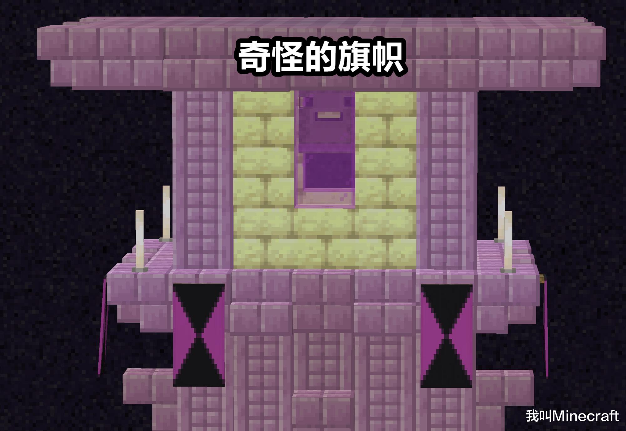 我的世界关于末地船的隐藏知识,我的世界末地船中的鞘翅怎么找