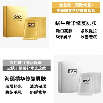 泰国金色ray面膜,泰国面膜ray正品
