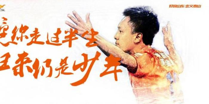 张弛鲁能简历,鲁能青训张弛视频