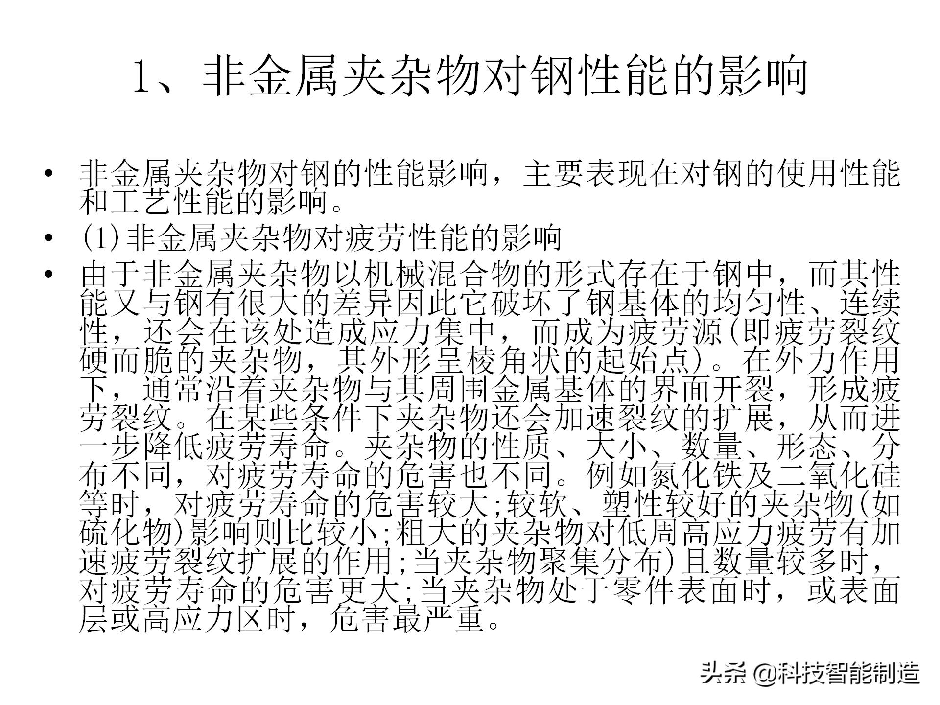 金属材料基础知识，金相组织如何看，金相组织告诉我们什么？