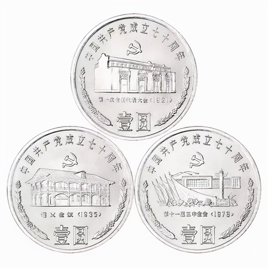 纪念币方面哪种纪念币最值钱,中国十大流通纪念币价格表