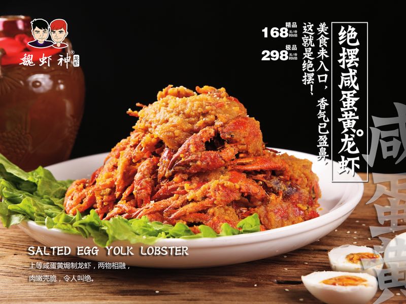 魏虾神龙虾上饶店,魏虾神龙虾北京东路