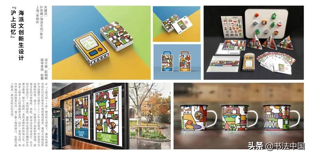 上海视觉艺术学院毕业作品,上海视觉艺术学院美术和设计作品