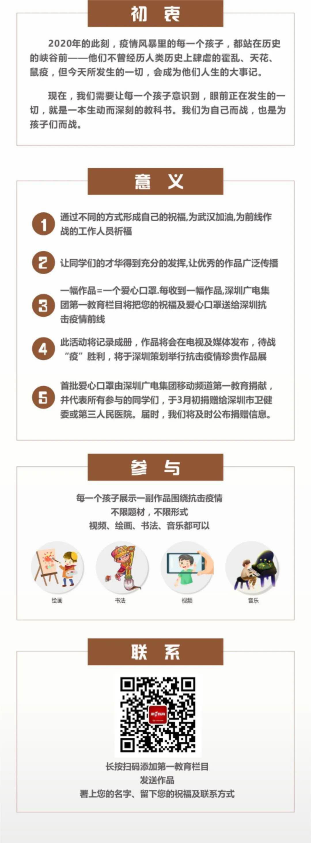 致敬红领巾100字左右,致敬红领巾40字