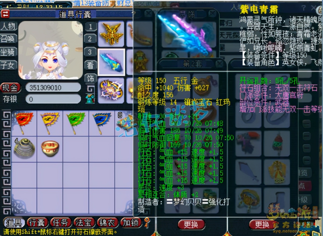 梦幻西游175三法两固伤阵容,梦幻西游175各门派属性