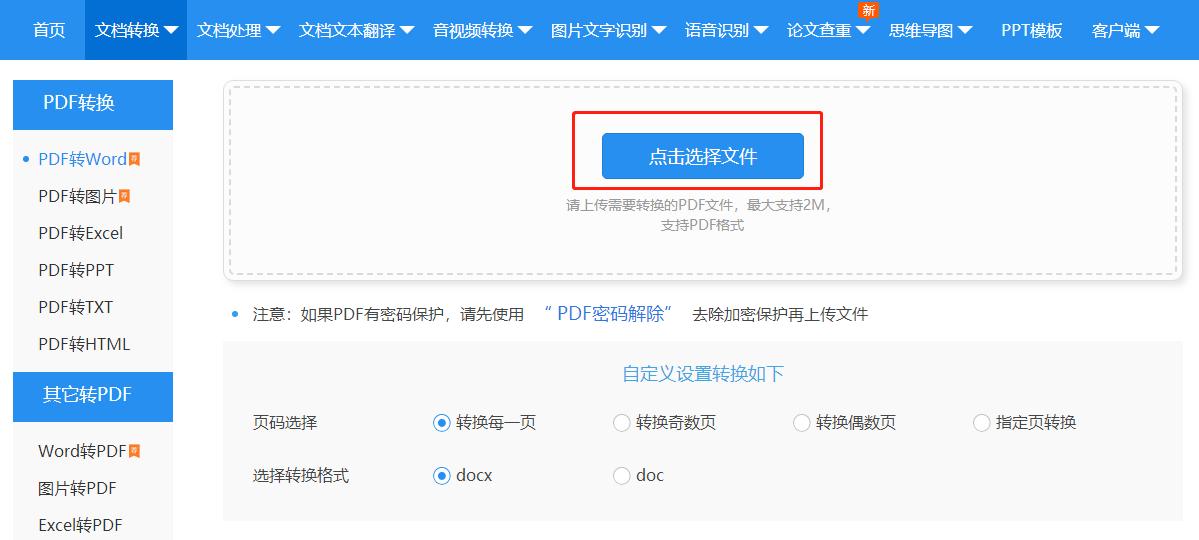 word和excel转成pdf,excel批量将word转成pdf