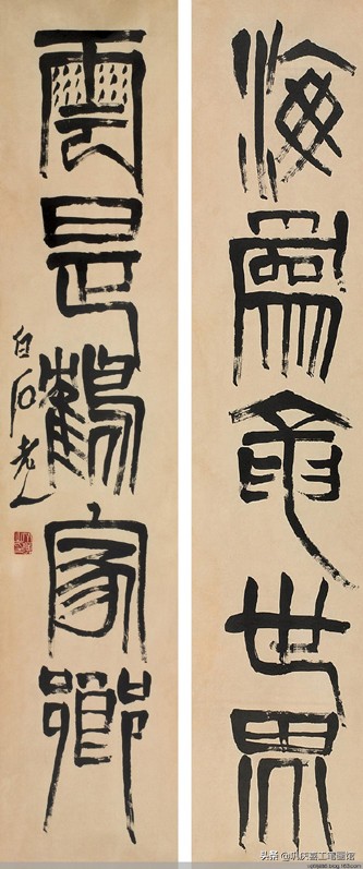 毛笔字行书春联婚联寿联字帖,春联寿联婚联贺联