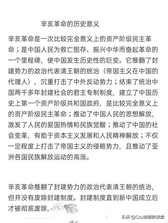 中国近代史期末复习提升七要点,中国近代史纲要选择题期末重点