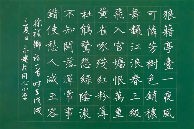 粉笔字书写技巧和方法,粉笔字书写技巧入门