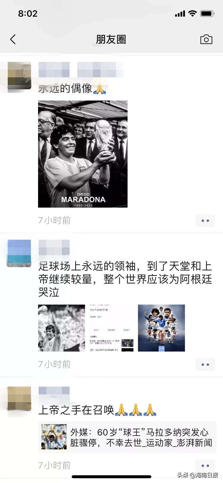 一代球王去世,一代球王马拉多纳退役