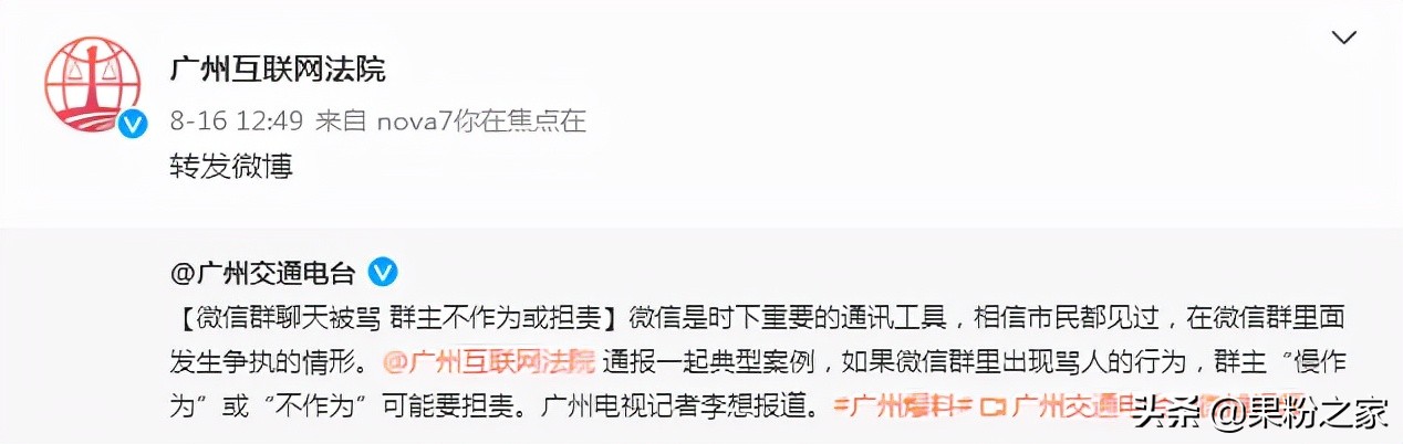 微信群员骂人群主会被抓吗,微信群骂人群主被抓
