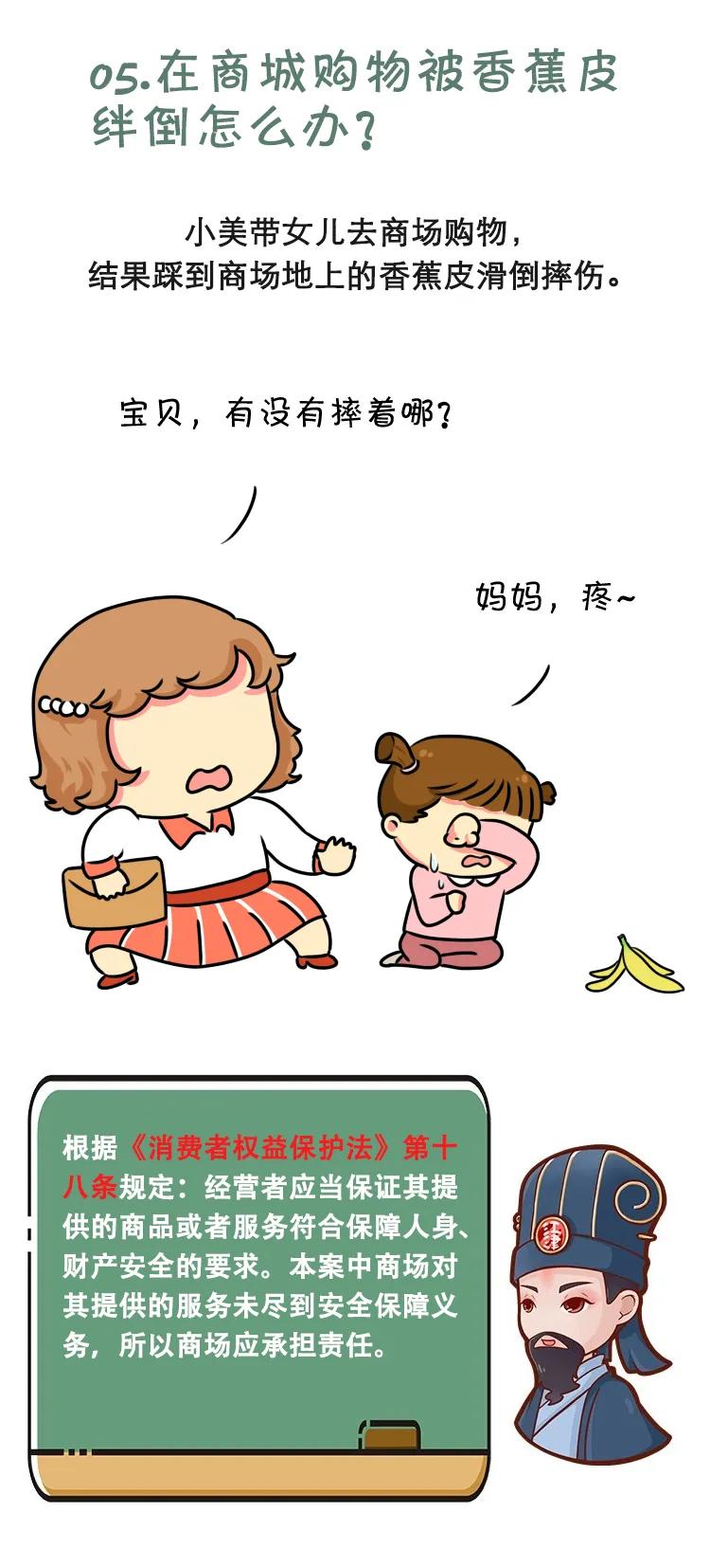 展销会买到假货、商品缺陷造成人员伤害，这些该怎么办