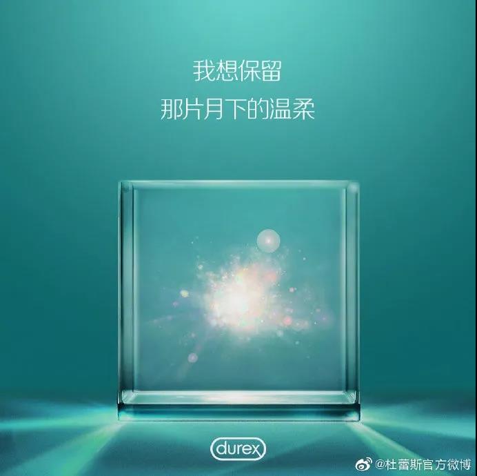 杜蕾斯文案大全文字,杜蕾斯文案照片