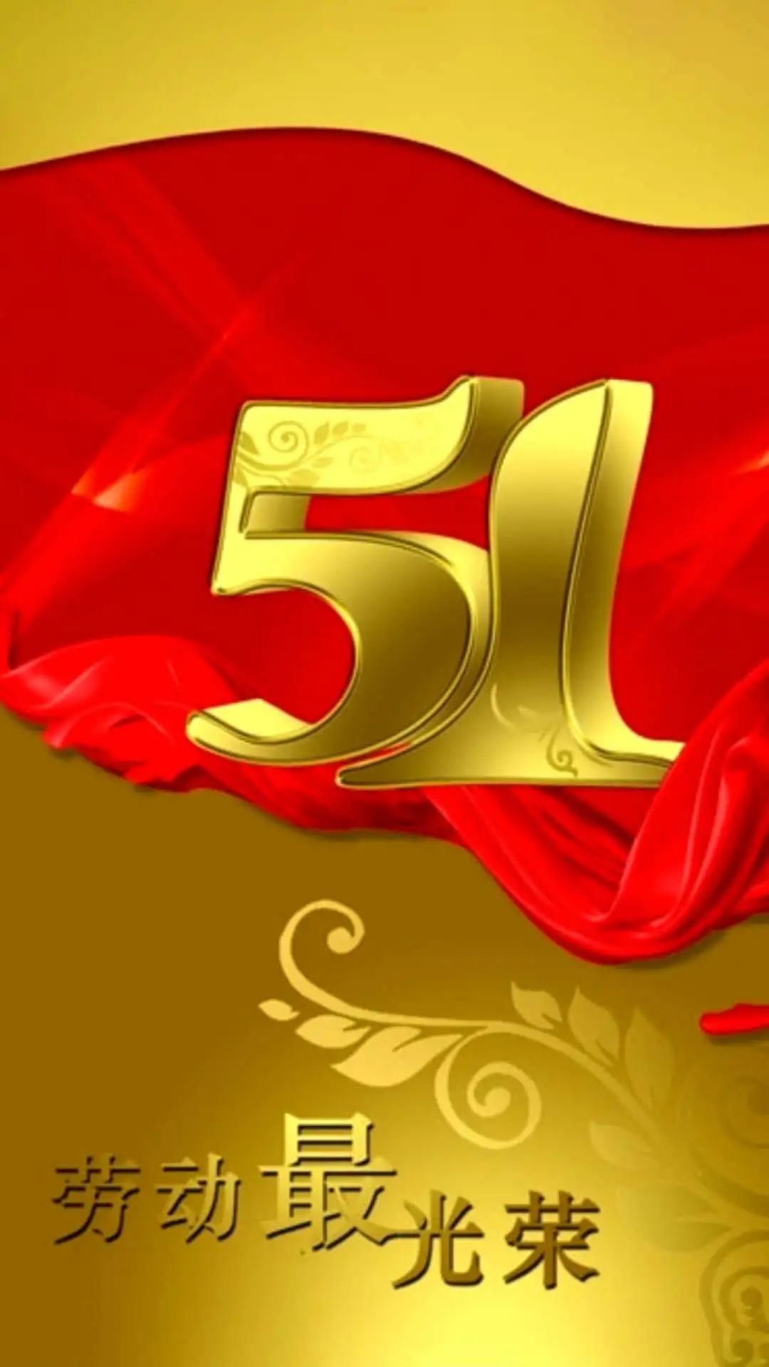 五一劳动节诵读稿3分钟,五一劳动节的每日朗诵