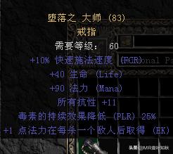 暗黑2法师练级冰法还是火法,暗黑2法师火法玩法