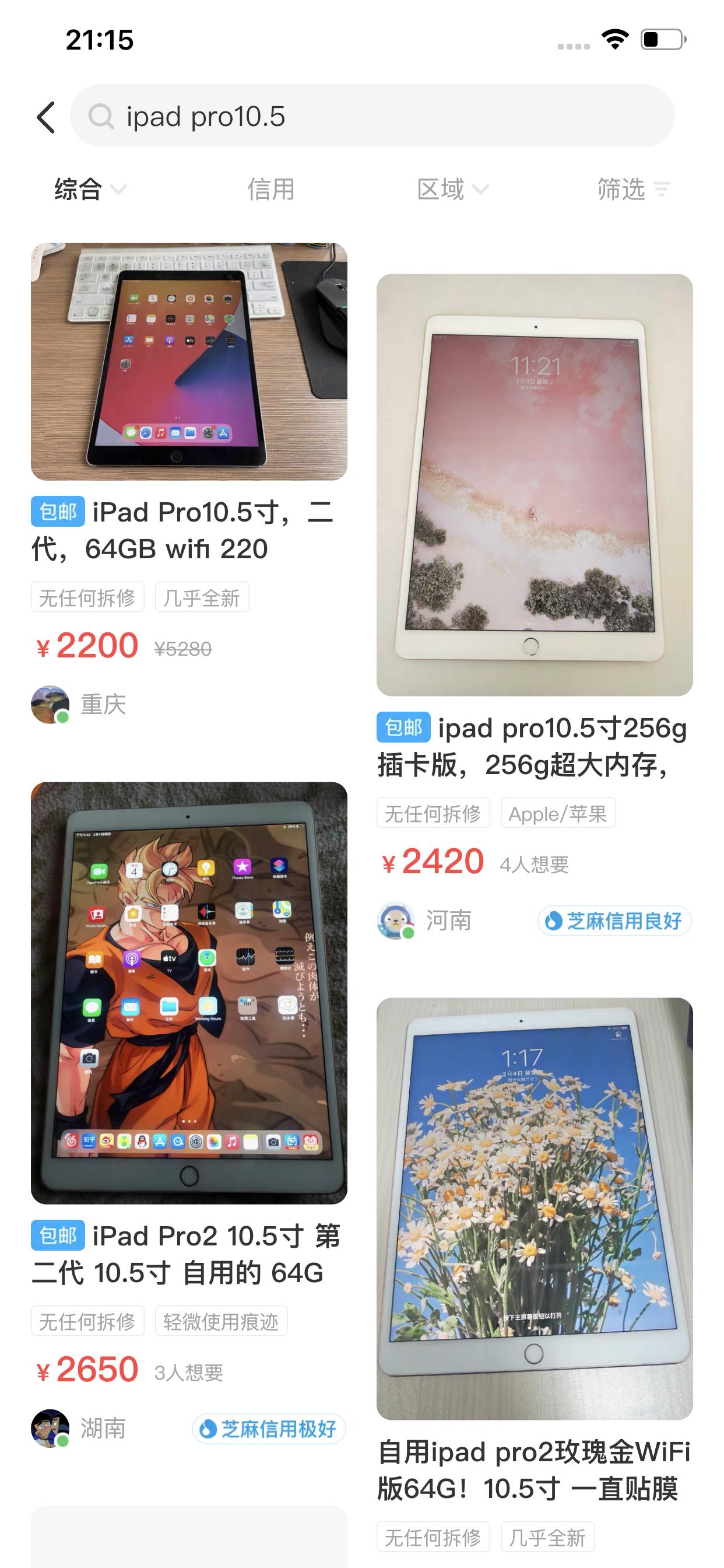 ipadpro10.5寸换电池,ipadpro10.5拆机