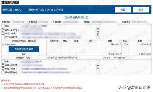开发票时明细太多怎么开销售清单,开发票的销售清单由谁提供