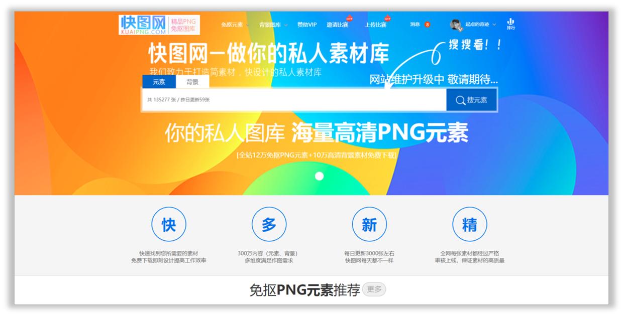 png100%透明素材,如何将png素材导入ppt