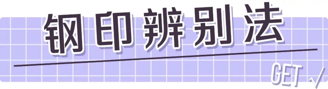 名门泽佳315曝光真假,名门泽佳怎么鉴定真假