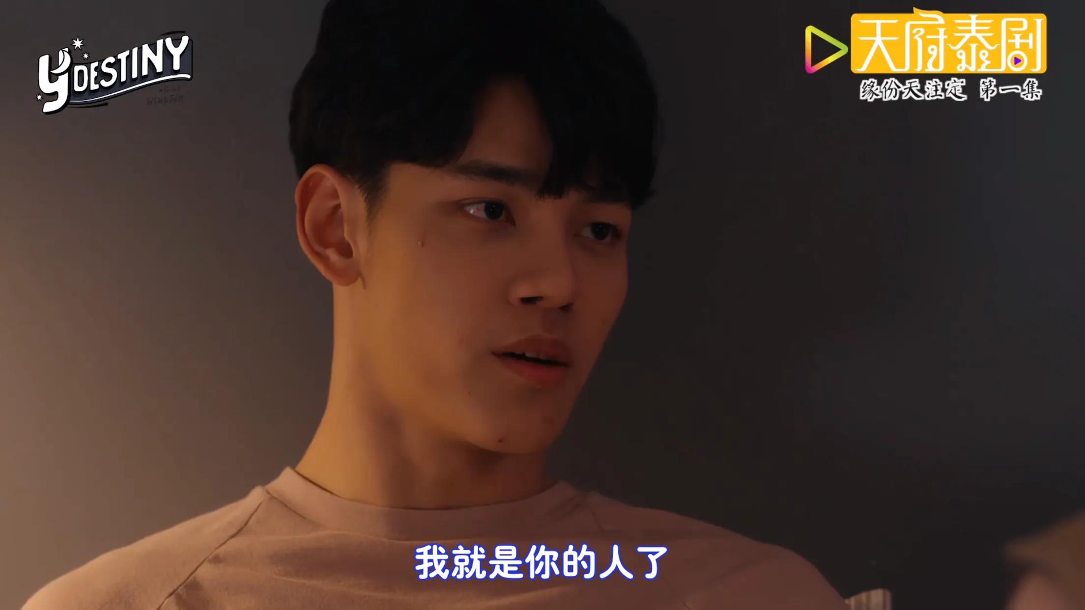 泰剧缘来天注定06,泰剧缘来天注定15