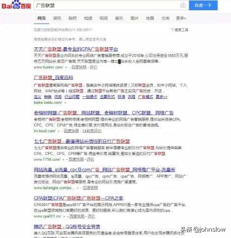 百度广告联盟赚广告费,广告联盟怎么玩才能赚钱快