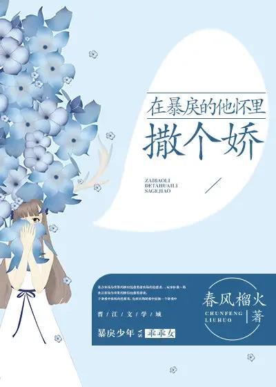 霸道偏执甜宠小说,偏执宠爱控制欲强小说推荐