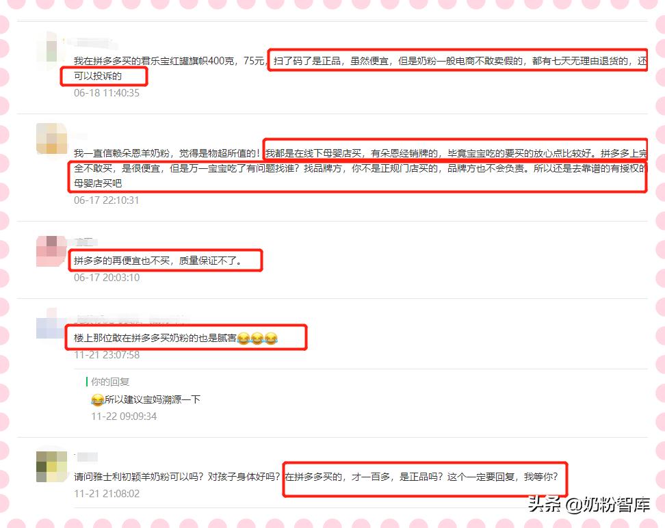 奶粉网购还是实体店买,网购奶粉你敢买吗