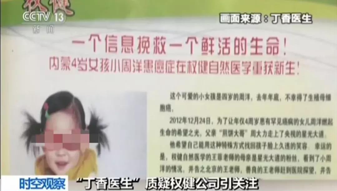 权健卫生巾有危害吗,权健卫生巾新闻