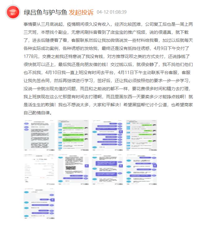 母婴店虚假宣传怎么投诉,店宝宝靠谱吗真的能赚钱吗