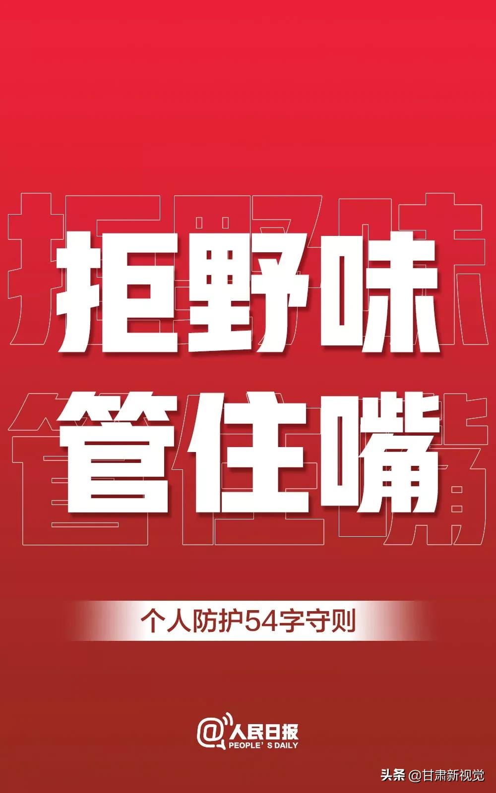 甘肃：70个高速公路收费站临时关闭，二级以上客运汽车站全部停运