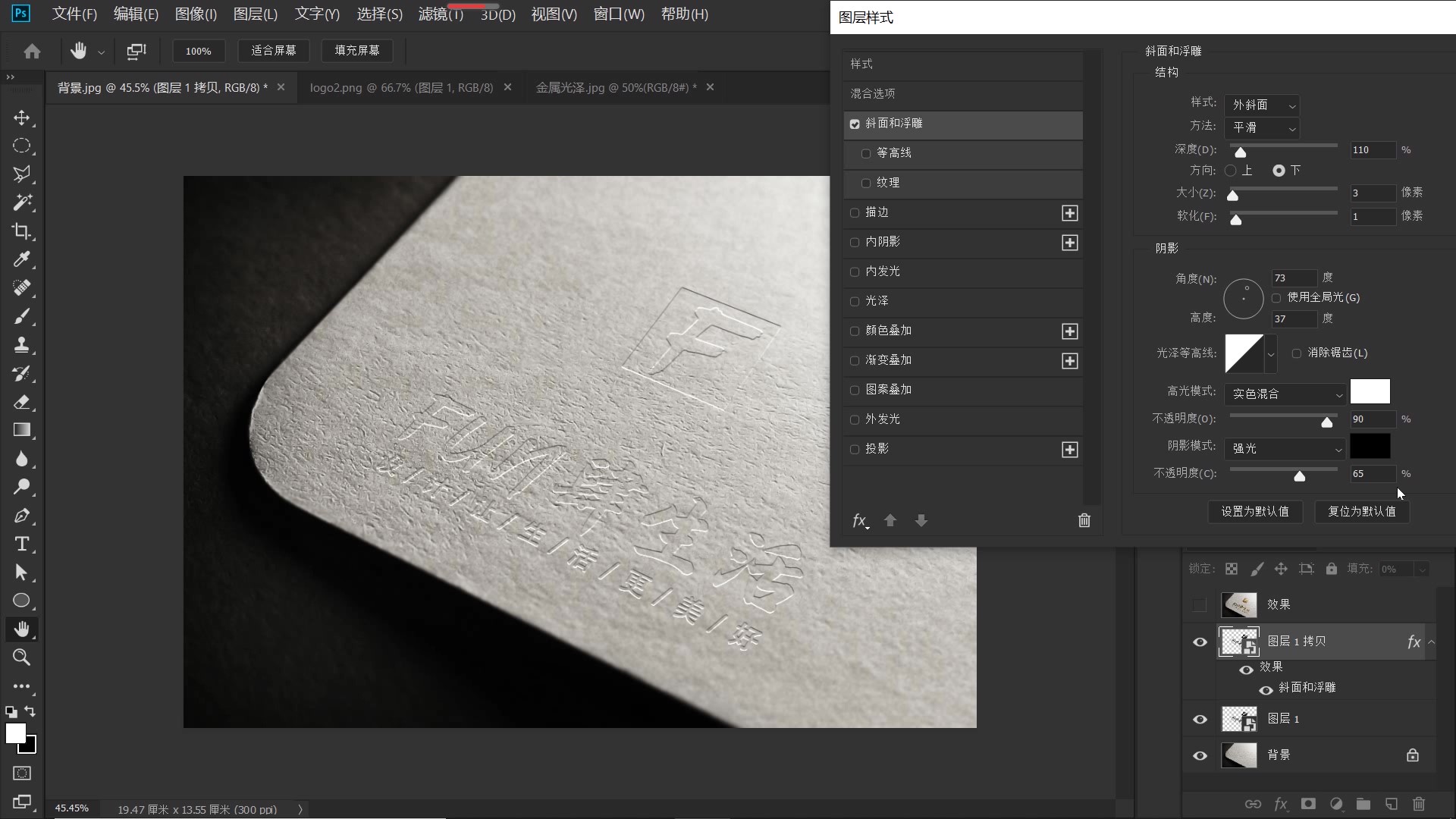 ps制作表面烫金教程,ps怎么盖印图层效果最好