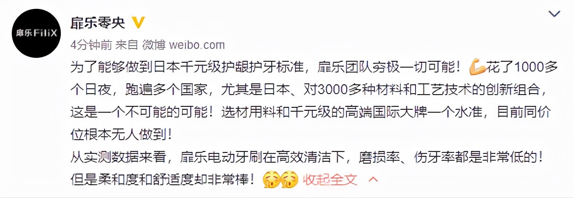 好物推荐之日常必备的电动牙刷,推荐一款安全又实惠的电动牙刷