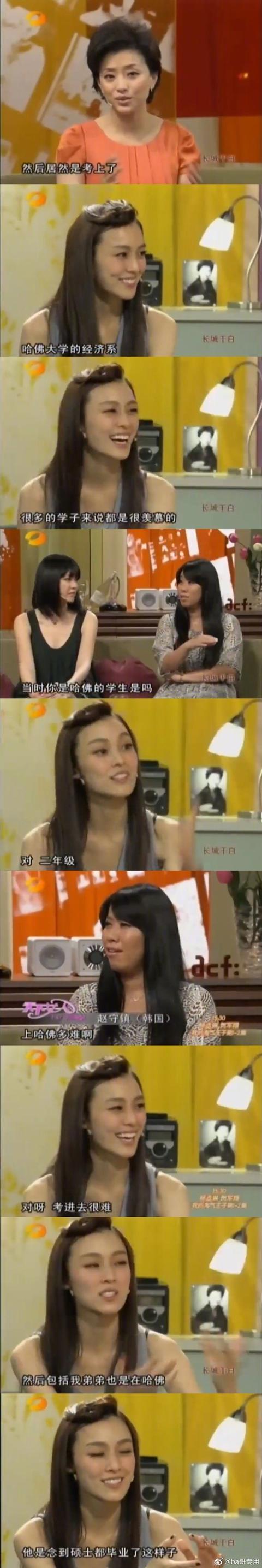 范玮琪哈佛学历疑似造假?老公黑人公布真相:为了供弟弟念书休学