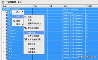 ug加工模板制作与添加方法,ug加工模板使用教程