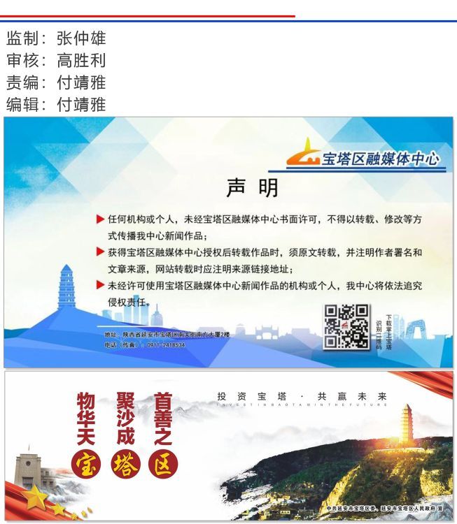 号外号外|市长邀来袁家村“掌门”打卡二道街