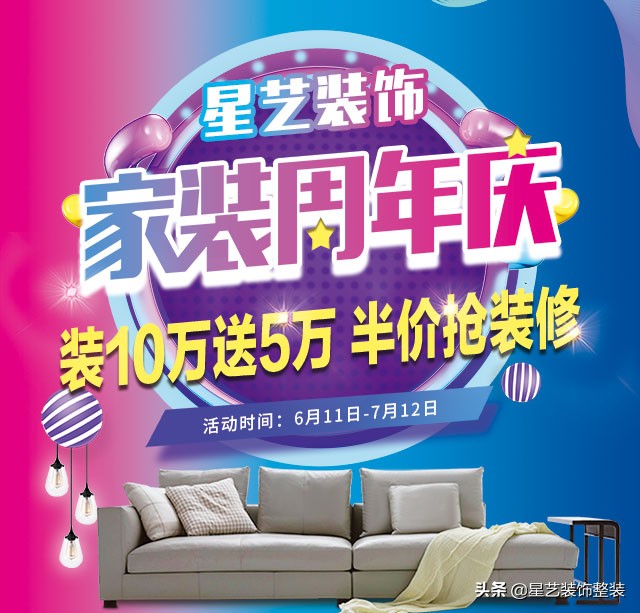 团购送10万家装,装修10万送5万