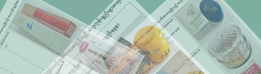 高价买进口化妆品时注意了，这10种化妆品含违禁化学品