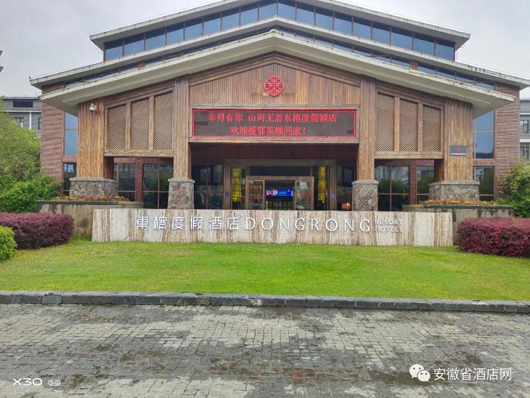 安徽省数百家星级酒店LED同时刷屏,欢迎英雄回家!