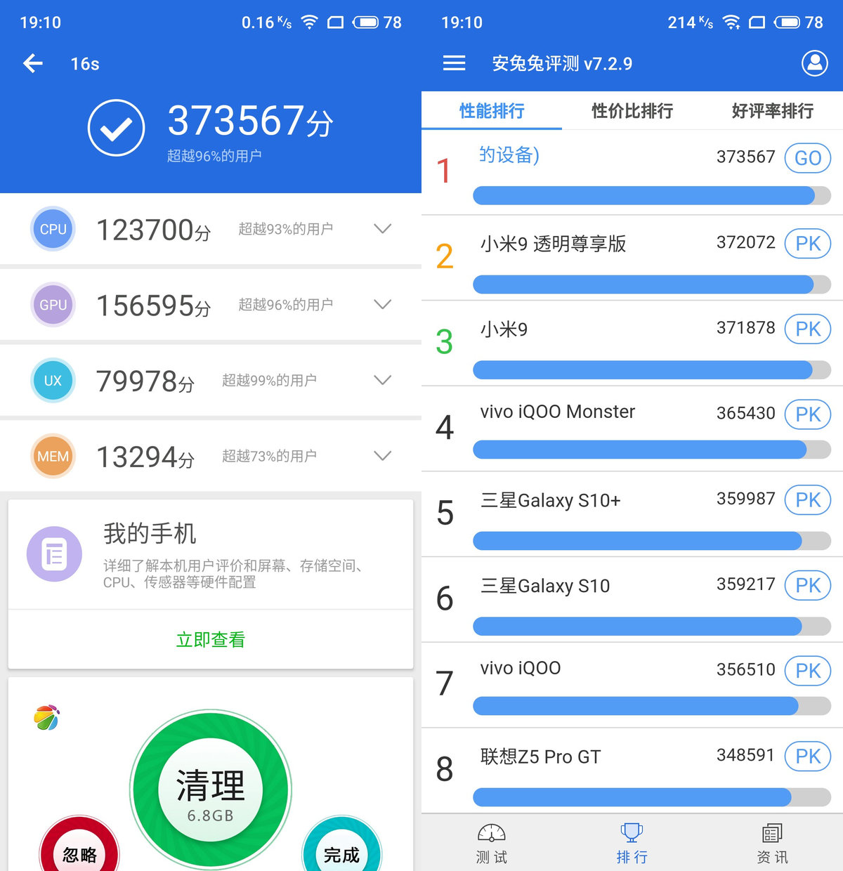 执着于细节打磨，它比前代强太多！魅族16s详细评测