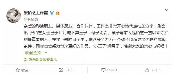 为何张柏芝三胎生子能引起轰动,张柏芝产子