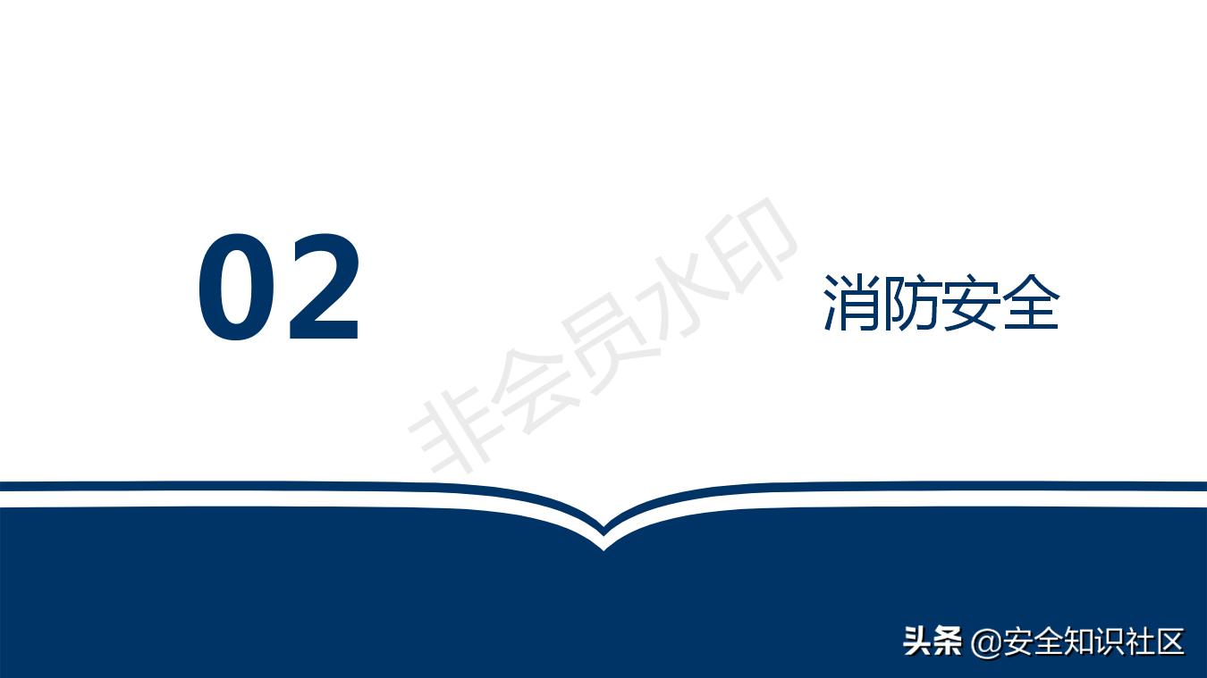 公司三级安全教育课程,注册安全工程师培训教材