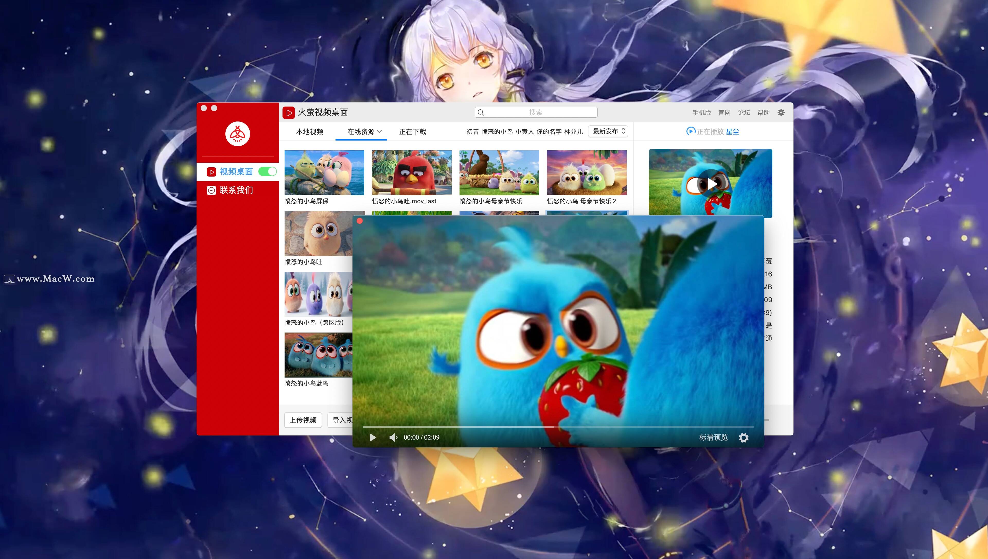 火萤视频桌面壁纸,火萤动态壁纸苹果版