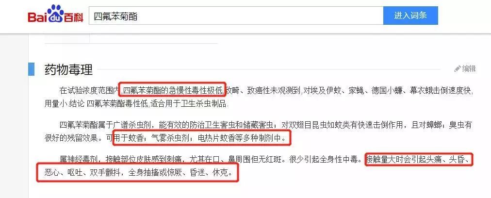 灭蚊神器怕蚊子的人赶紧入手吧,日本户外灭蚊器