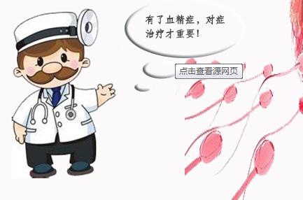 血精是怎么回事会影响怀孕吗,血精是什么引起的影响生育吗