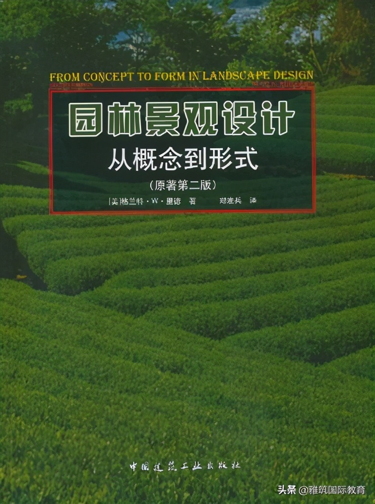 小庭院景观设计书籍,公园景观设计专业书籍