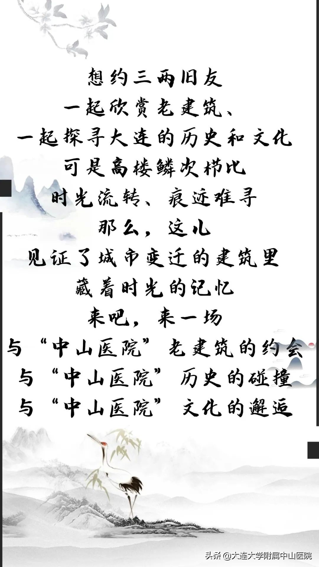 【博古通今】小编带你逛医院⑨