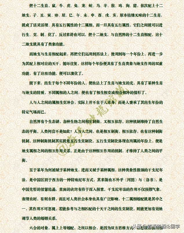 十二生肖婚配歌诀简单易懂,民间十二生肖婚配歌诀