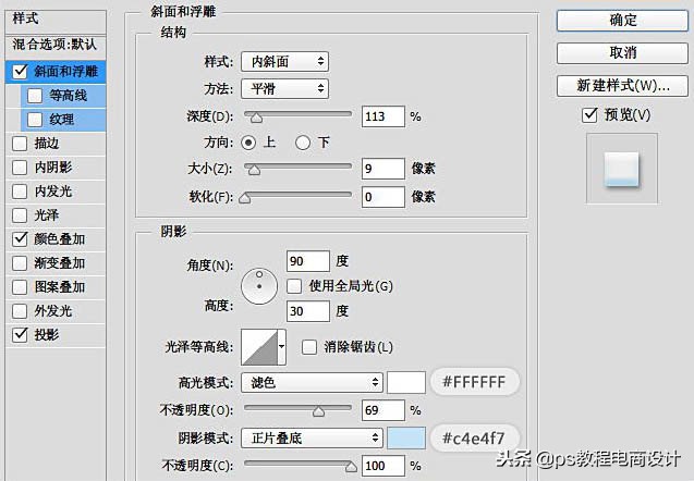 ps如何制作冰雕字,ps绘制积雪