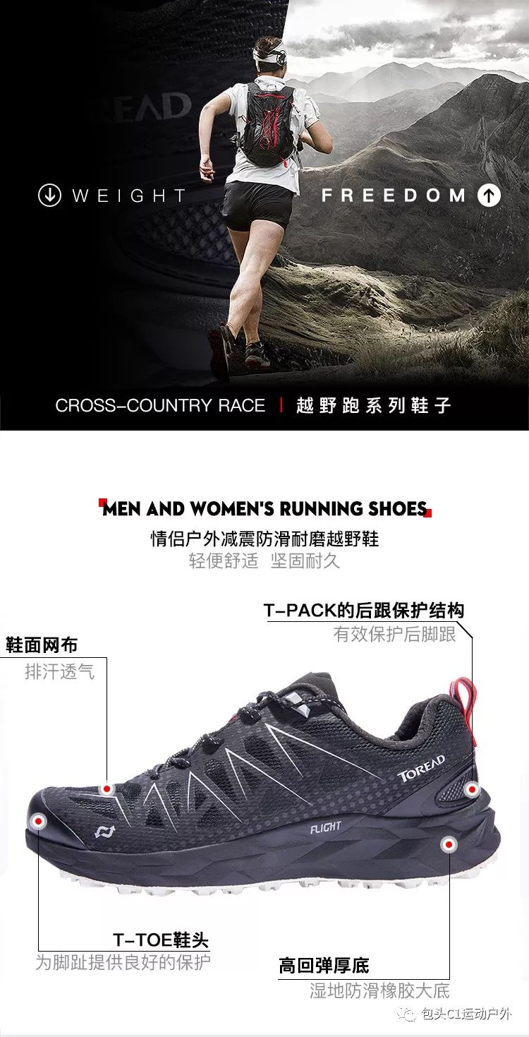 探路者鞋子能登山吗,爬山装备五月