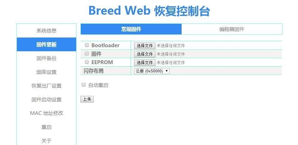 三台路由器同一个wifi无缝切换,小米路由器proac2600刷机